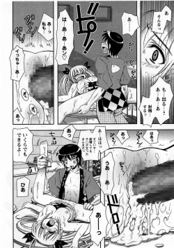 Page 34 of Comic Masyo 2005-09