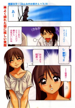 Page 3 of Comic Masyo 2005-09