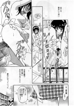 Page 57 of Comic Masyo 2005-09