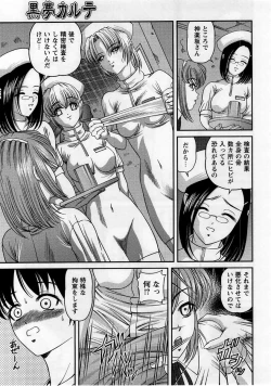 Page 79 of Comic Masyo 2005-09