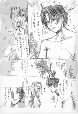 Page 6 of Alice Rose