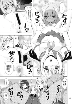 Page 112 of Keisotsu Onna x Onna o Sesse no Machi Soushuuhen 4 Mannen sakurano uwasa hen