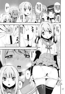 Page 116 of Keisotsu Onna x Onna o Sesse no Machi Soushuuhen 4 Mannen sakurano uwasa hen