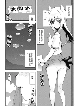 Page 31 of Keisotsu Onna x Onna o Sesse no Machi Soushuuhen 4 Mannen sakurano uwasa hen