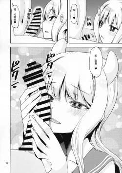 Page 37 of Keisotsu Onna x Onna o Sesse no Machi Soushuuhen 4 Mannen sakurano uwasa hen