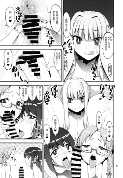 Page 94 of Keisotsu Onna x Onna o Sesse no Machi Soushuuhen 4 Mannen sakurano uwasa hen