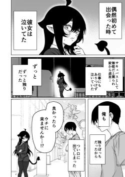 Page 3 of 成人向けサキュバスさん2巻進捗報告（5/31）