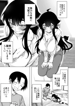 Page 8 of 成人向けサキュバスさん2巻進捗報告（5/31）