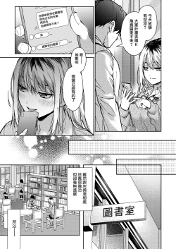 Page 19 of Risou no xxx