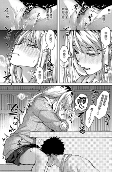 Page 23 of Risou no xxx