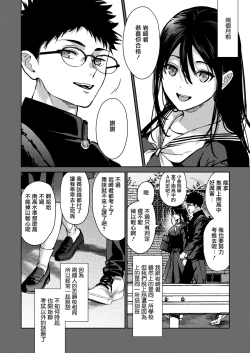 Page 2 of Risou no xxx