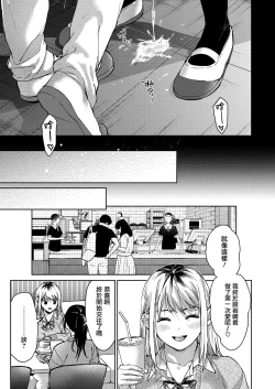 Page 41 of Risou no xxx