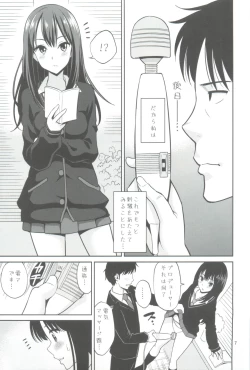 Page 7 of C88会場限定本 電マをもって凛ちゃん精す