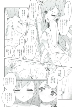Page 16 of 薄緑