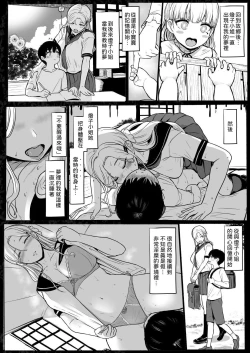 Page 19 of つぎは、もっときもちいいよ｜下一次、會讓你更舒服