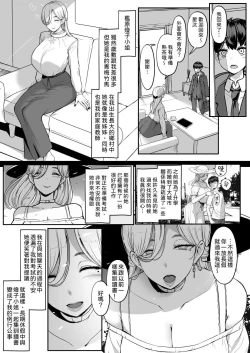 Page 2 of つぎは、もっときもちいいよ｜下一次、會讓你更舒服