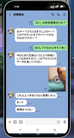 Page 2 of weekly paparazzi "Miyao Miya"