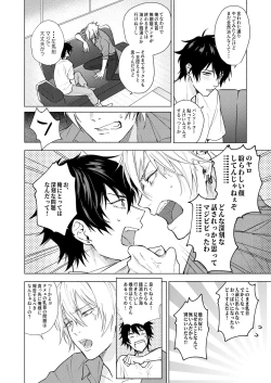 Page 10 of Sekinin totte ne My Honey