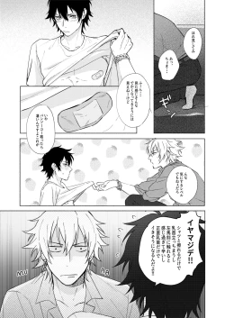 Page 11 of Sekinin totte ne My Honey