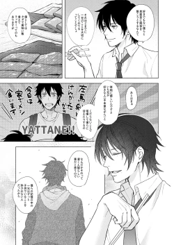 Page 15 of Sekinin totte ne My Honey