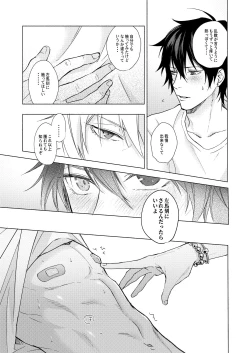 Page 19 of Sekinin totte ne My Honey