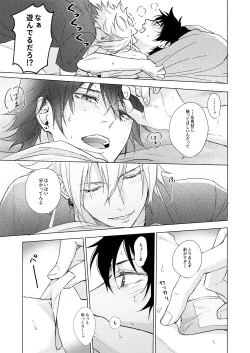 Page 21 of Sekinin totte ne My Honey