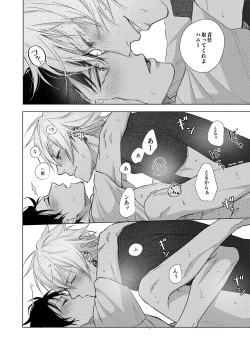 Page 26 of Sekinin totte ne My Honey