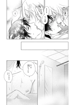 Page 27 of Sekinin totte ne My Honey