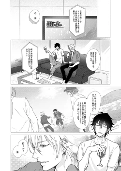 Page 6 of Sekinin totte ne My Honey