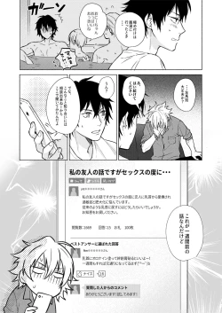 Page 9 of Sekinin totte ne My Honey
