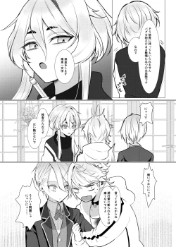 Page 15 of Koi wa Hyakuyaku no chou / Part 1