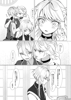 Page 17 of Koi wa Hyakuyaku no chou / Part 1