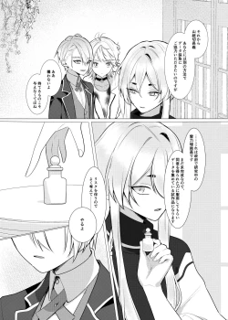 Page 18 of Koi wa Hyakuyaku no chou / Part 1