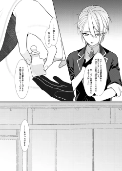 Page 19 of Koi wa Hyakuyaku no chou / Part 1