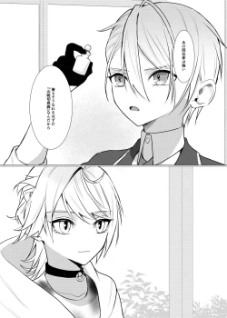 Page 22 of Koi wa Hyakuyaku no chou / Part 1