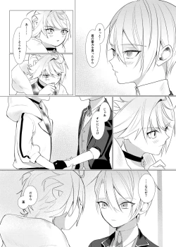 Page 46 of Koi wa Hyakuyaku no chou / Part 1