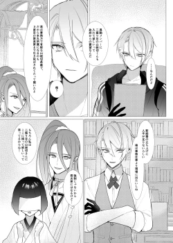 Page 22 of Koi wa Hyakuyaku no chou / Part 2