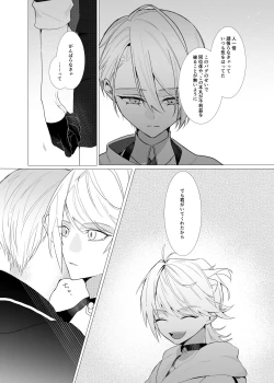 Page 31 of Koi wa Hyakuyaku no chou / Part 2