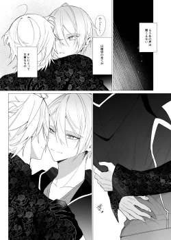 Page 35 of Koi wa Hyakuyaku no chou / Part 2