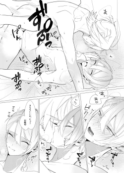 Page 41 of Koi wa Hyakuyaku no chou / Part 2