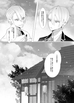 Page 46 of Koi wa Hyakuyaku no chou / Part 2