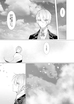 Page 47 of Koi wa Hyakuyaku no chou / Part 2