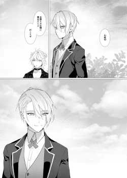 Page 48 of Koi wa Hyakuyaku no chou / Part 2