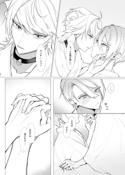 Page 5 of Koi wa Hyakuyaku no chou / Part 2