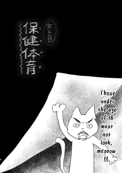 Page 4 of Jitsuen!! Hoken Taiiku | Presentation!! Health and Physical Education