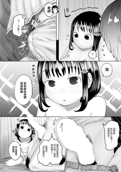 Page 14 of ねーうしとらうー!_#2「鳥籠の二律背反」