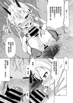 Page 8 of Mesugaki Succubus-chan, Hatsu Shigoto de Wakaraserareru.