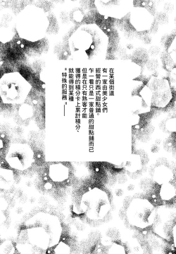 Page 2 of KiraPati no Suggoi Service