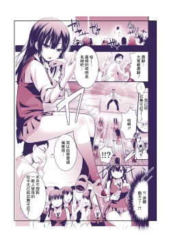 Page 2 of Kyousei Saiin Chitai Byougagai ga Mireru Tokubetsu Ban