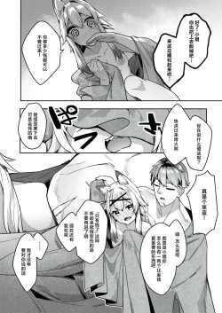 Page 6 of 強欲商人、全て無くして金を得る